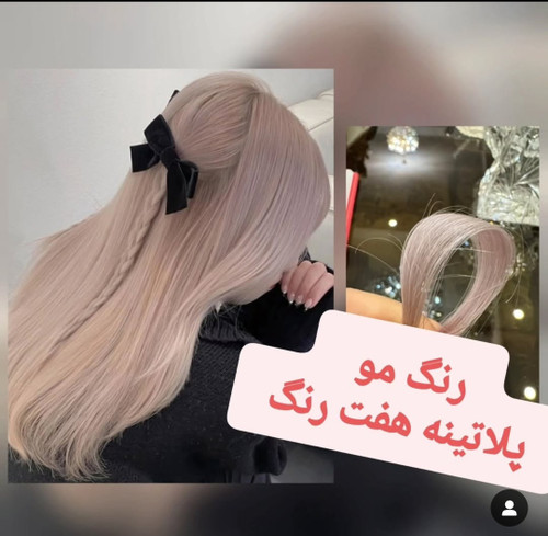 رنگ مو پلاتینه هفترنگ ✨ با تناژ صدفی دودی شامپاینی و درخشش طبیعی