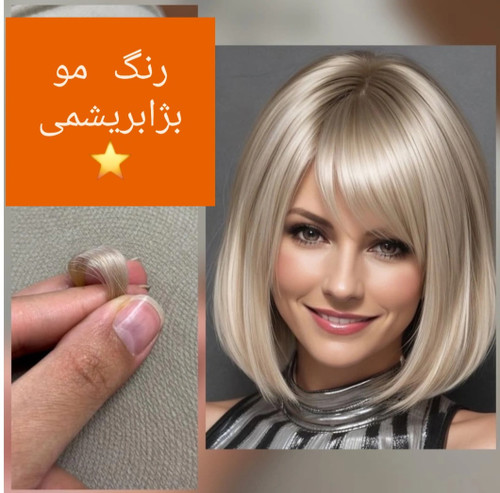 پک رنگ موی بژ ابریشمی آکادمی مهرور – رنگی گرم، طبیعی و لطیف با درخشش ابریشمی برای ظاهری خاص و زنانه