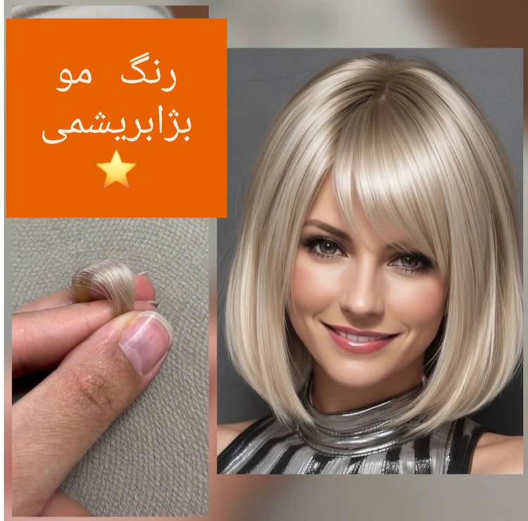 پک رنگ موی بژ ابریشمی آکادمی مهرور – رنگی گرم، طبیعی و لطیف با درخشش ابریشمی برای ظاهری خاص و زنانه