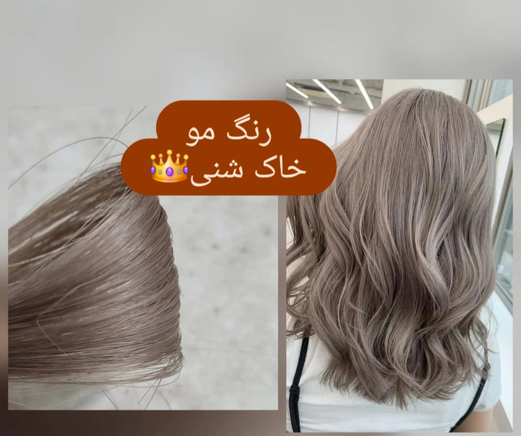 پک رنگ موی خاک شنی آکادمی مهرور – ترکیبی از تناژ خاکی و بژ با درخشش طبیعی و حس آرامش و وقار برای ظاهری خاص و متعادل