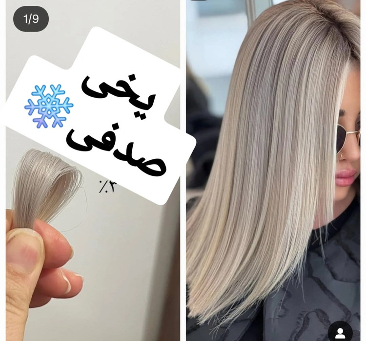 پک رنگ موی یخی صدفی آکادمی مهرور – ترکیبی از خنکی یخی و درخشش صدفی برای ظاهری خاص، شفاف و باوقار