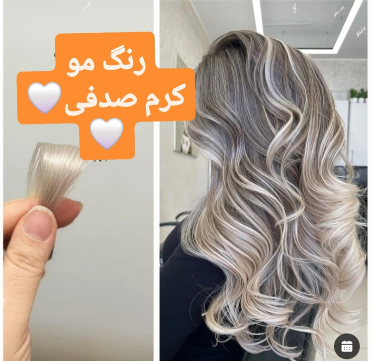 رنگ موی کرم صدفی با درخششی طبیعی و ملایم که ترکیبی از گرمای کرم و درخشش صدفی است، برای جلوهای آرام، لطیف و براق روی موها.