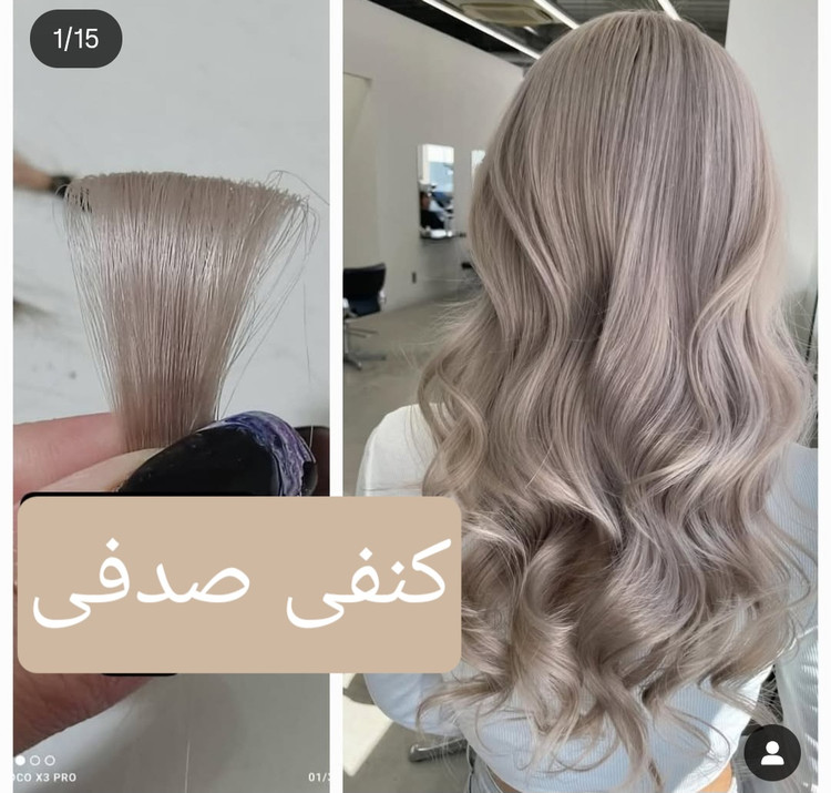 رنگ موی کنفی صدفی با تناژ خنثی و درخشش لطیف صدفی، جلوهای شیک، آرام و ابریشمی به موها میدهد.