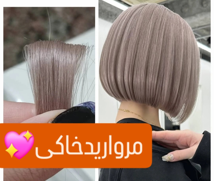 رنگ موی مروارید خاکی با درخشش لطیف و تناژ خنثی، جلوهای طبیعی، شیک و آرام به موها میبخشد. مناسب برای استایلهای ظریف و لوکس.